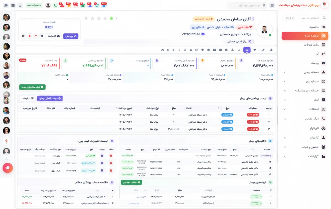 صندوق و تسویه حساب هوشمند در نرمافزار مینادنت