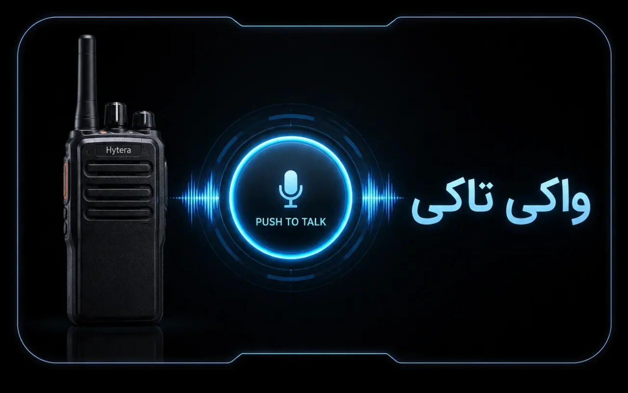 ارتباط صوتی داخلی پرسنل مطب در نرمافزار مینادنت